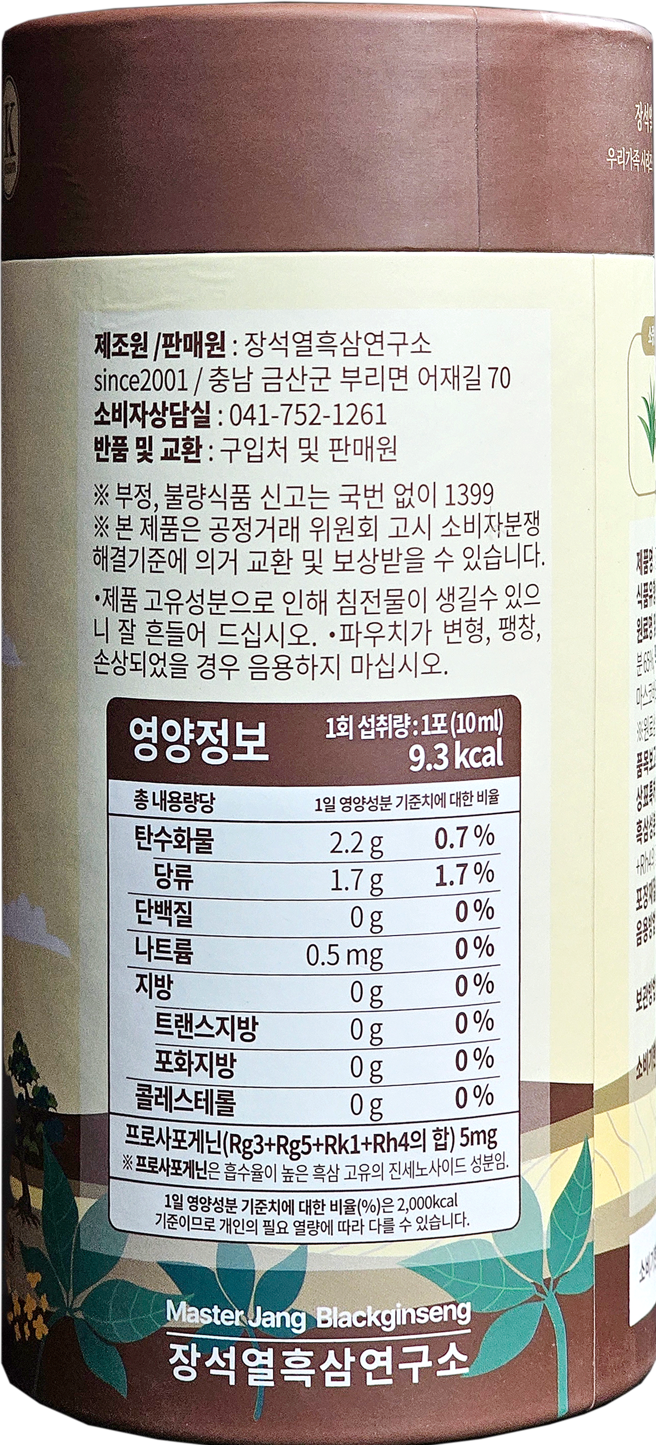 우리아이흑삼스틱 30포 뒷면1 - 하나명상센터.png