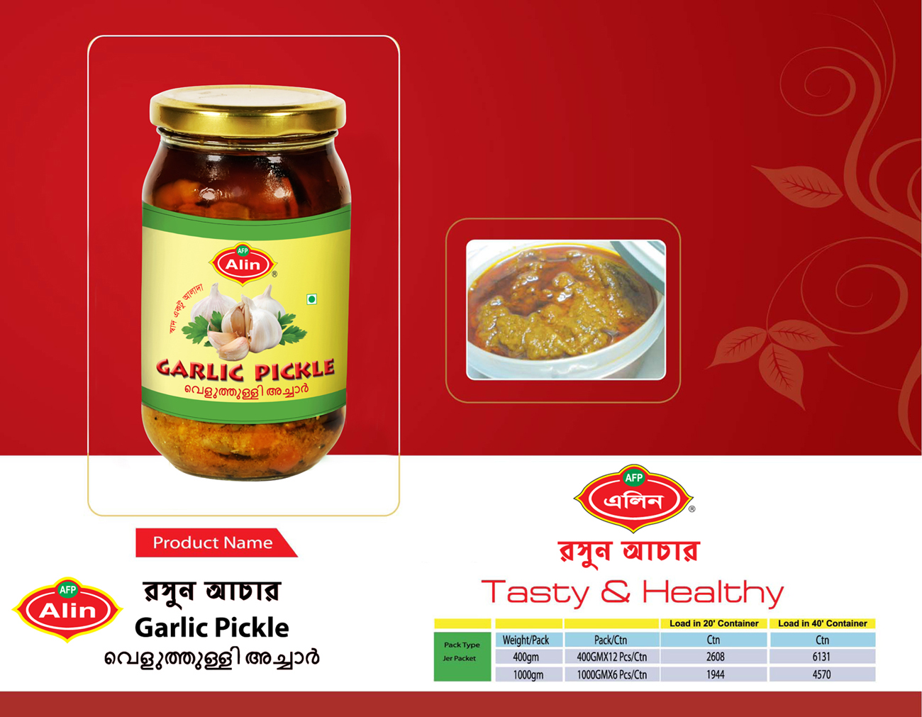 Garlic_pickle.jpg