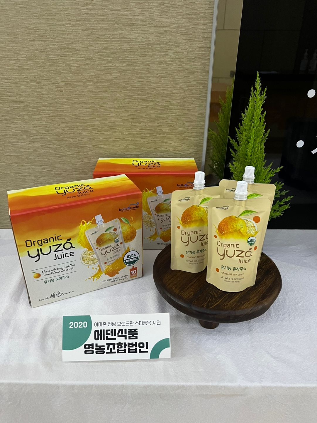 KakaoTalk_20221211_182356354 - edenfood1998@hanmail.net.jpg