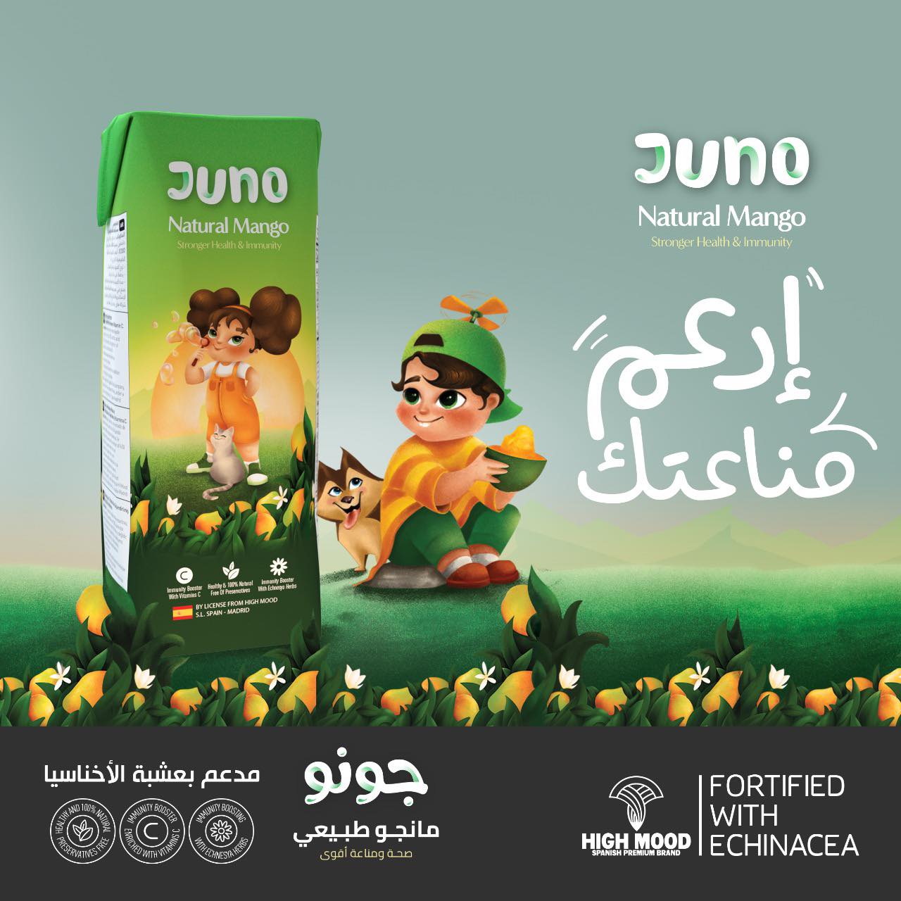 جونو مانجو.jpg