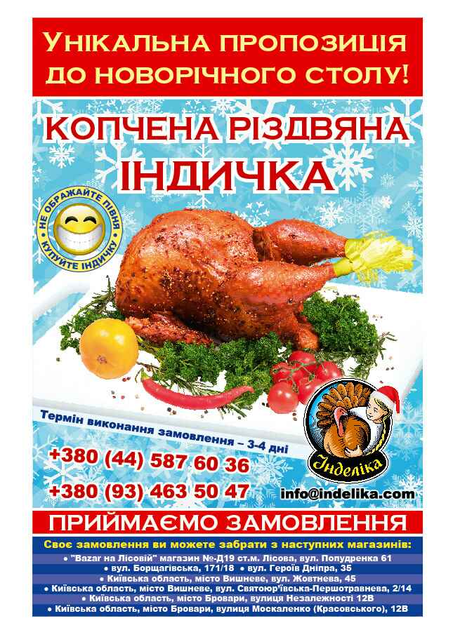 «Indelika» JSC