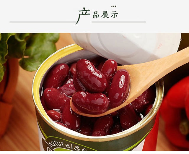 罐头红芸豆1.jpg
