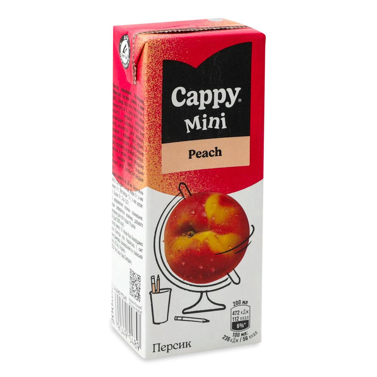 cappy mini 2.jpg