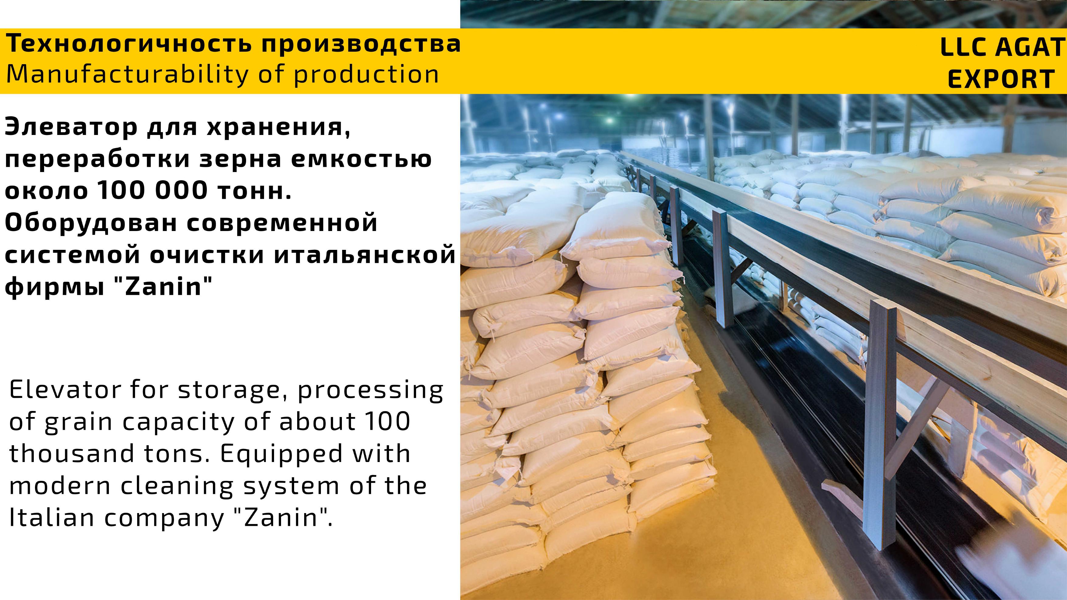 060324 Agat Export Present-изображения-3.jpg