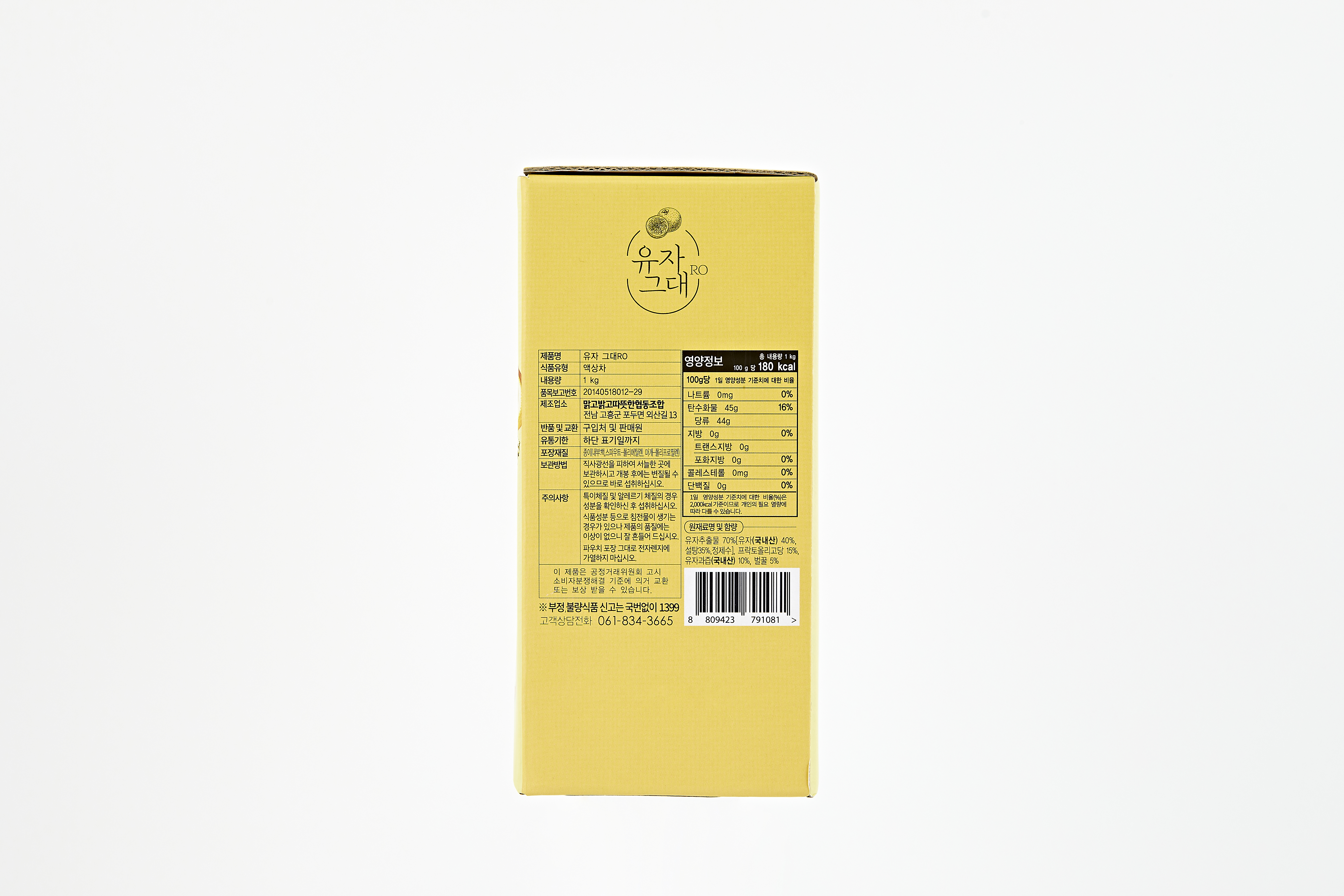 230905_소셜01_맑고밝고따뜻한협동조합_유자 그대로7501 복사 - Plan Pure.jpg