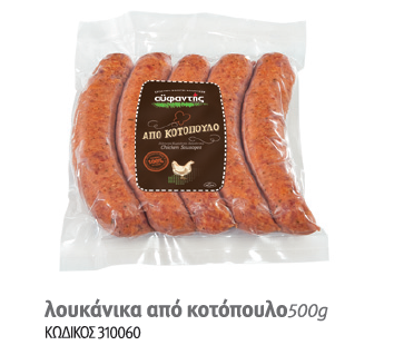 λουκάνικα-από-κοτόπουλο.png