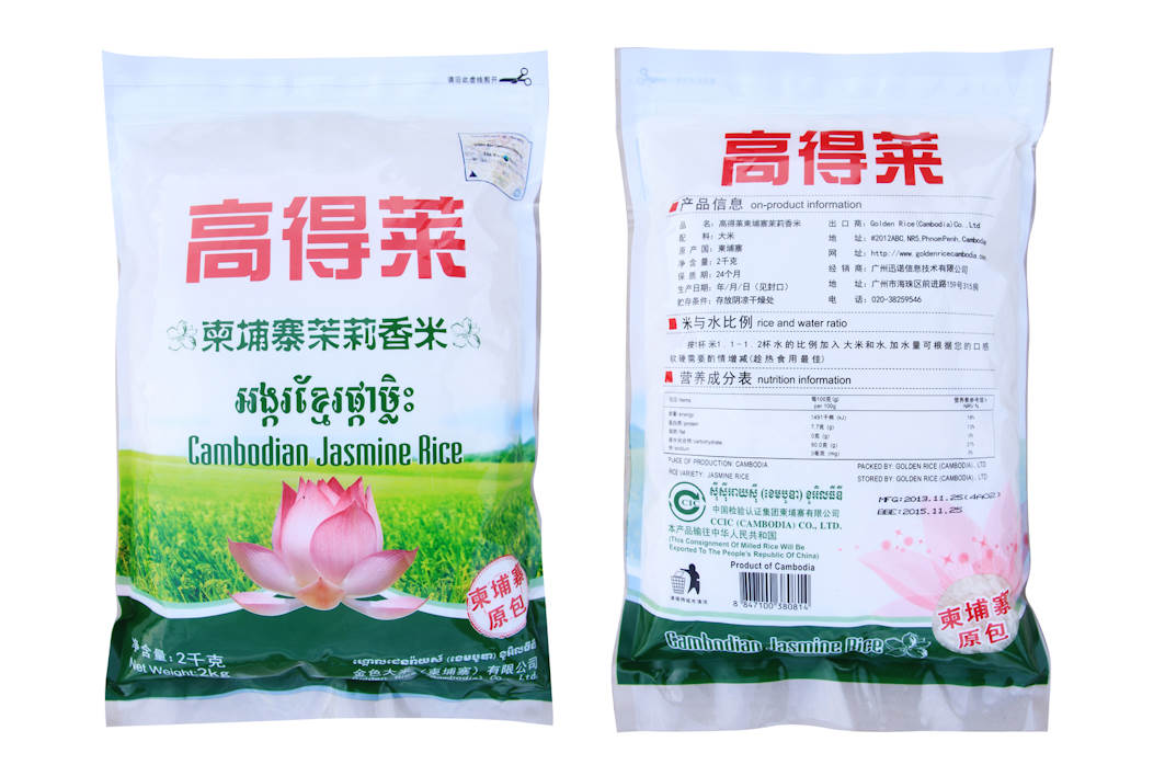 Cambodian-Jasmine-Rice-2KG-1.jpg