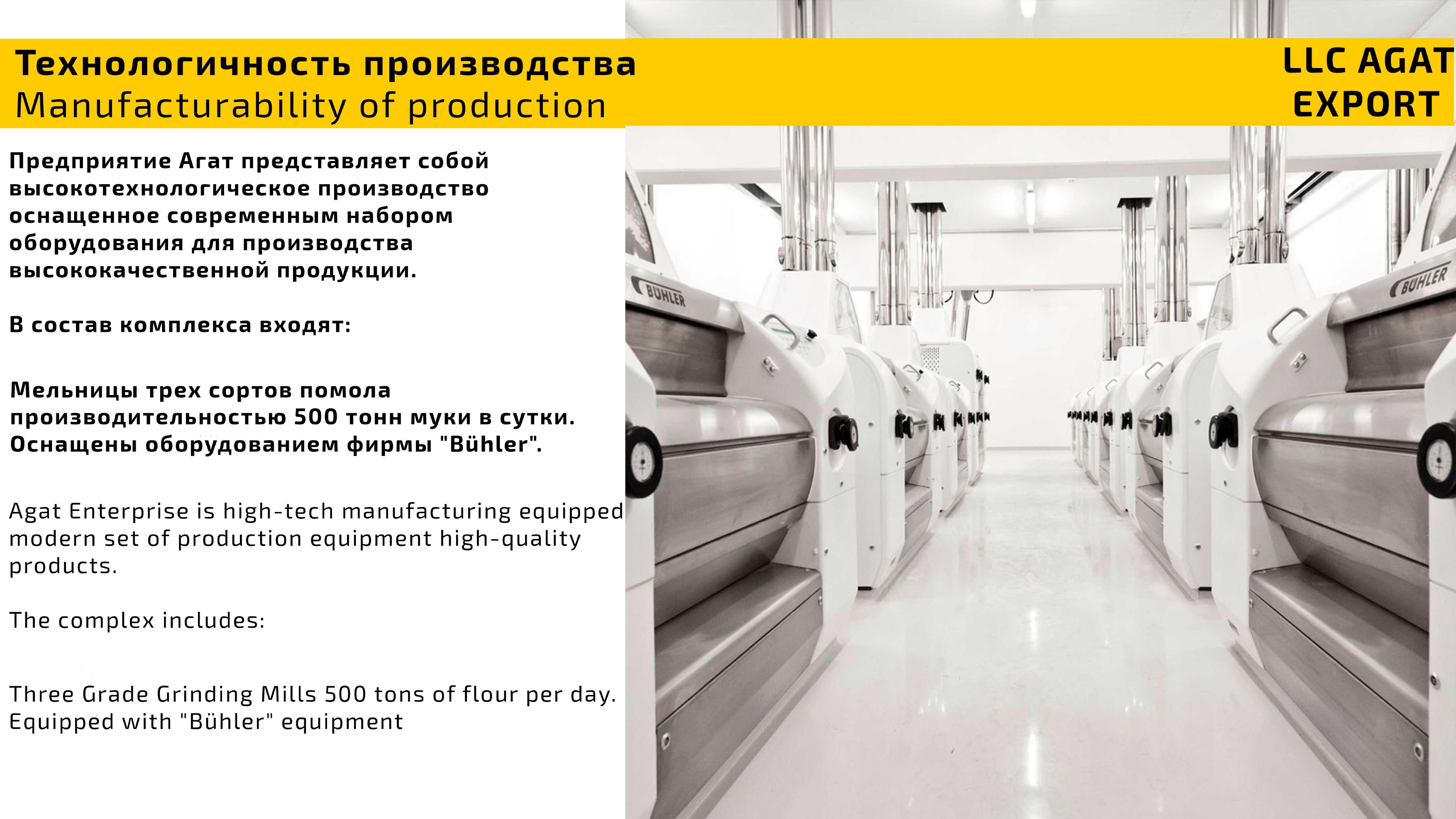 060324 Agat Export Present-изображения-2.jpg