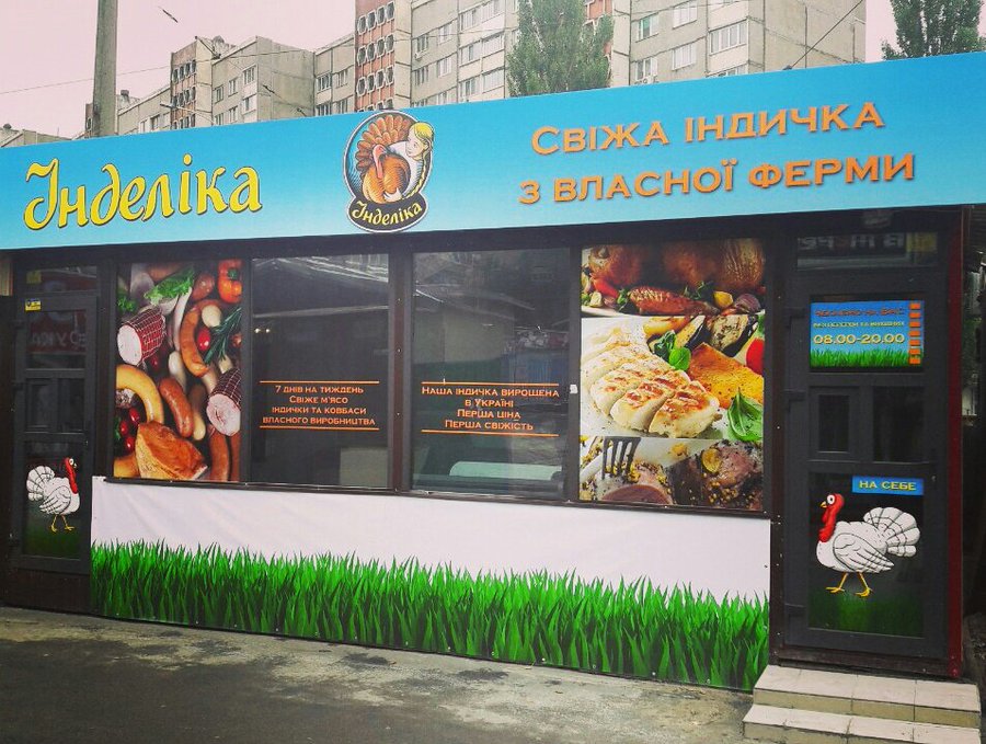 «Indelika» JSC